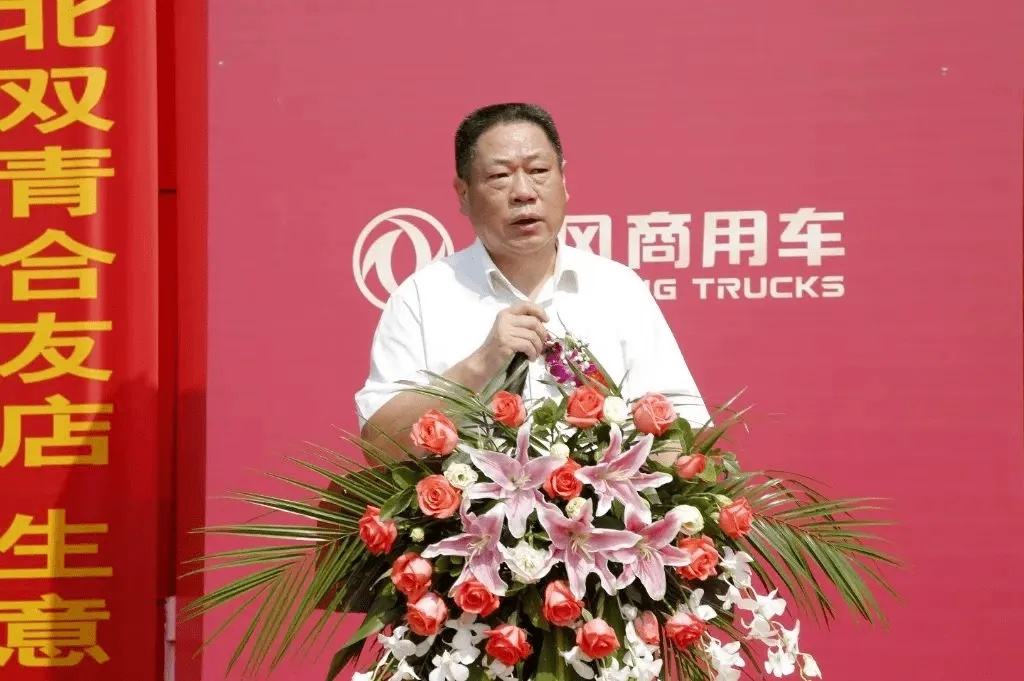 Dongfeng Motor Group’s business director, Xu Tiansheng, is under investigation.